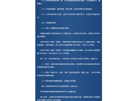 《武威市電動(dòng)車管理?xiàng)l例》頒布，9月1日起實(shí)施！
