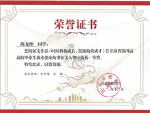 2023年學(xué)生在甘肅省第四屆高校畢業(yè)生就業(yè)創(chuàng)業(yè)故事征文大賽獲一等獎