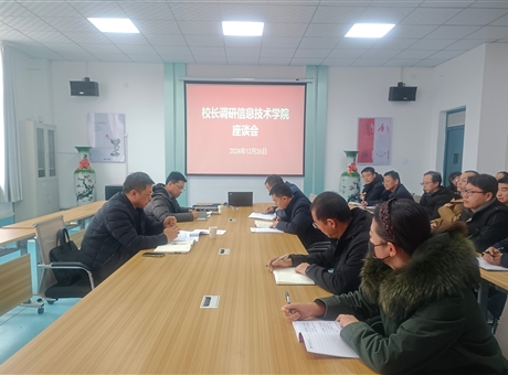 李海軍調(diào)研藝術(shù)與教育學(xué)院、信息技術(shù)學(xué)院