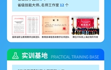 武威職業(yè)學(xué)院2025年招生簡章