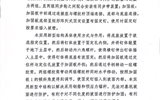 關于擬轉化科技成果信息的公示