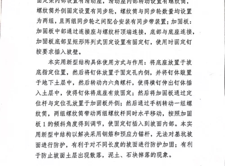 關于擬轉化科技成果信息的公示