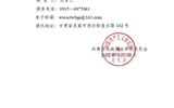 關(guān)于對擬推薦為2021年度“甘肅省大學生自強之星”候選人進行公示的通告
