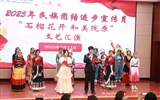 護(hù)理學(xué)院舉行2025年民族團(tuán)結(jié)進(jìn)步宣傳月“石榴花開(kāi)，和美隴原”文藝匯演