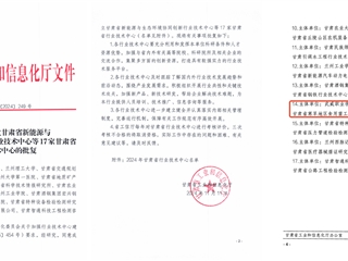 學院獲批甘肅省寒旱地區(qū)食用菌工程技術(shù)行業(yè)中心