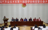 現代農業(yè)技術系召開第六屆團學委員會換屆暨表彰大會
