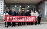 藥學(xué)系黨總支組織黨員參觀“決勝全面小康、決戰(zhàn)脫貧攻堅(jiān)”美術(shù)攝影作品展主題黨日活動(dòng)