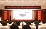綠洲講壇系列報(bào)告第五十八期：——DeepSeek教學(xué)應(yīng)用創(chuàng)新賦能