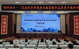 綠洲講壇系列報(bào)告第五十一期：學(xué)校舉辦職業(yè)教育教學(xué)成果獎專題培訓(xùn)會